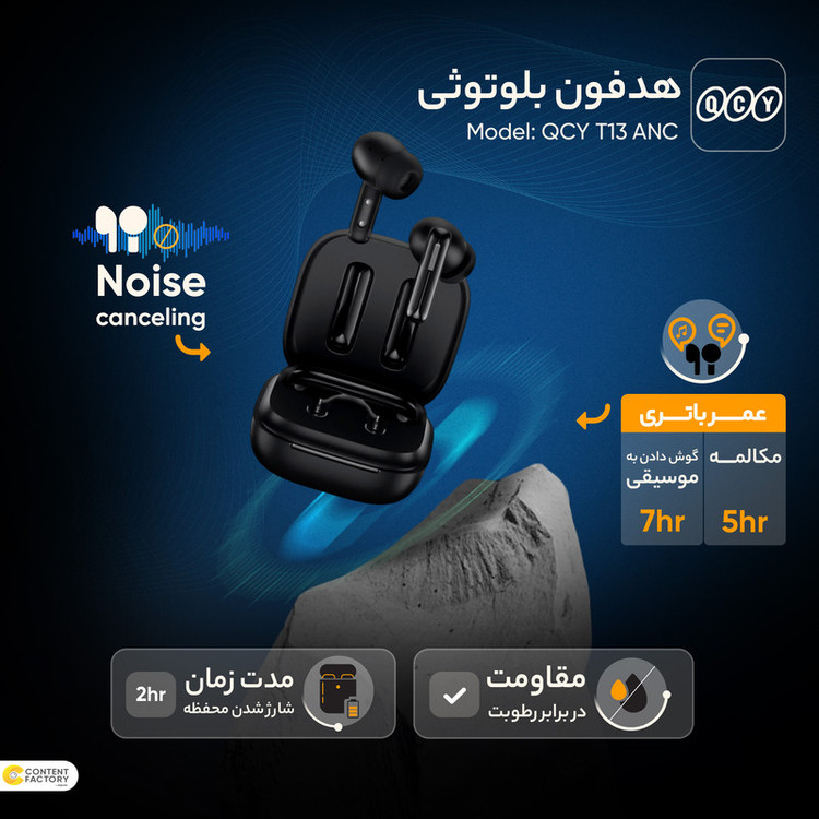 هدفون بی سیم شیائومی کیو سی وای مدل T13